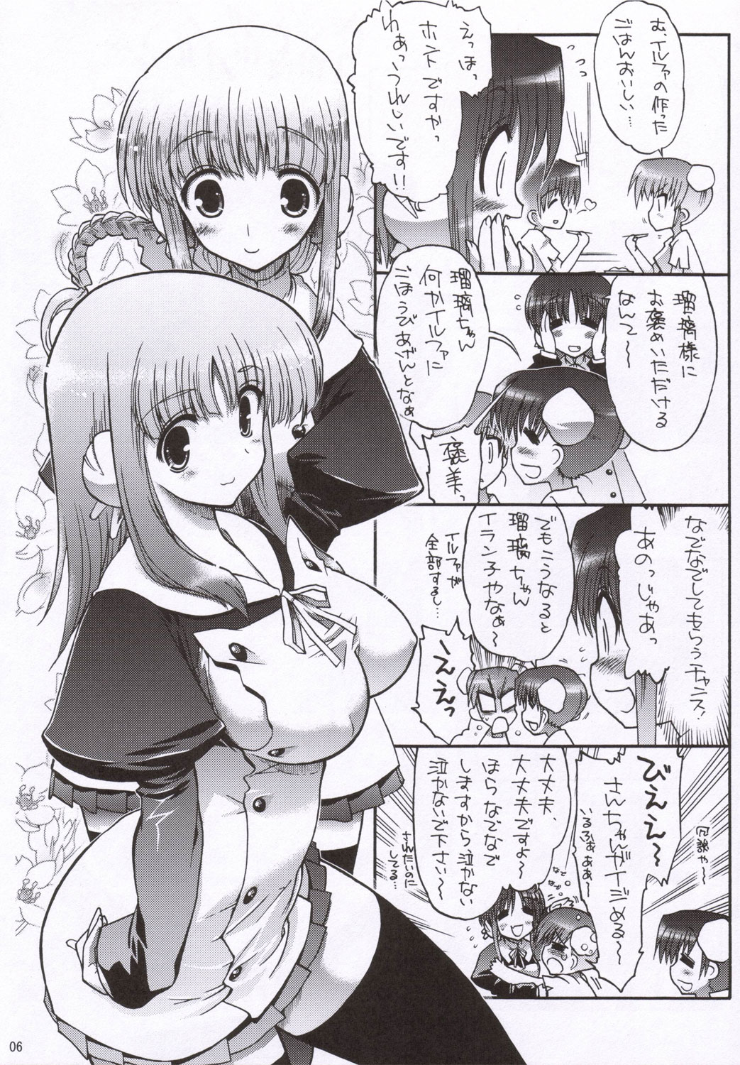 Mochiron Kirei Na Mizu Nandesu page 5 full