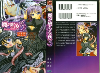 Ma ga Ochiru Yoru 3 - Demonic Punisher cover