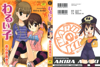 Waruiko cover