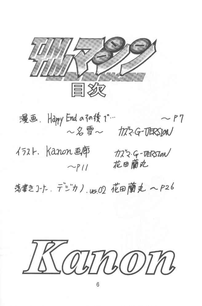 TIMTIM MACHINE 9 Gou page 5 full