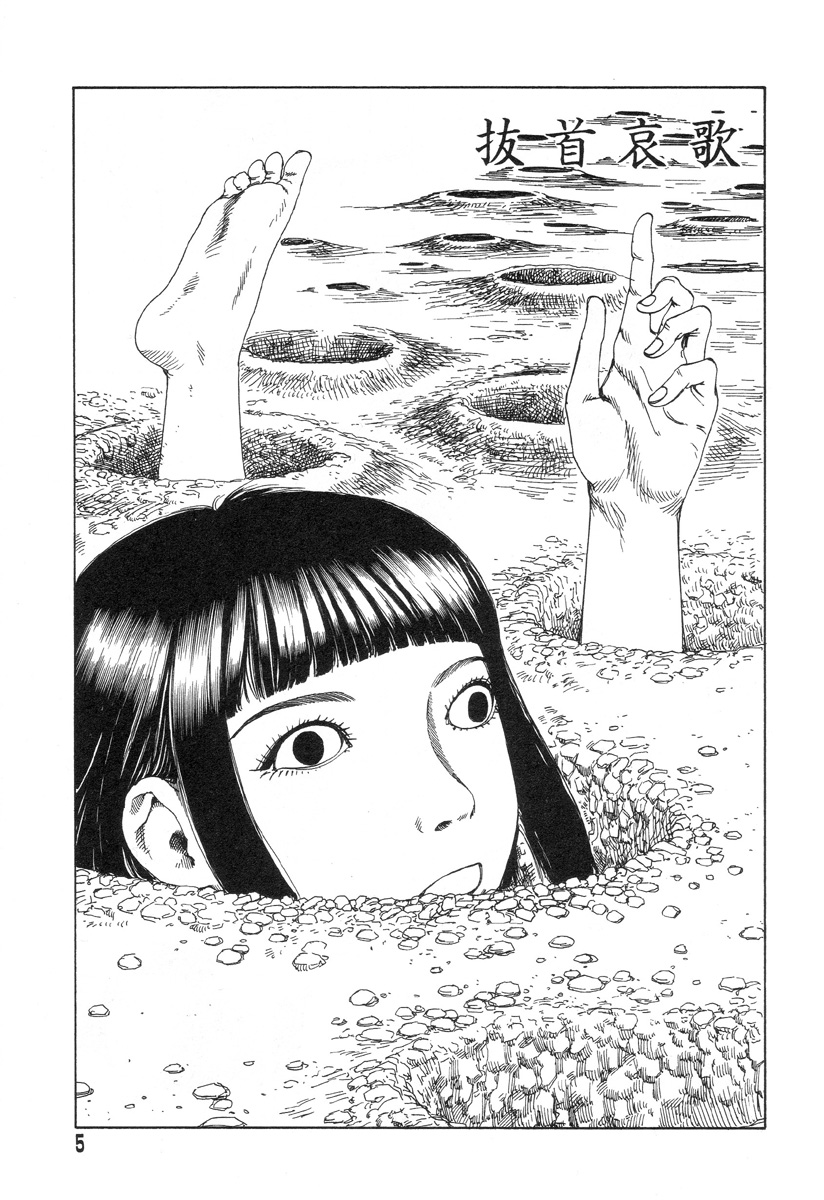 Yume no Omocha Koujou page 3 full