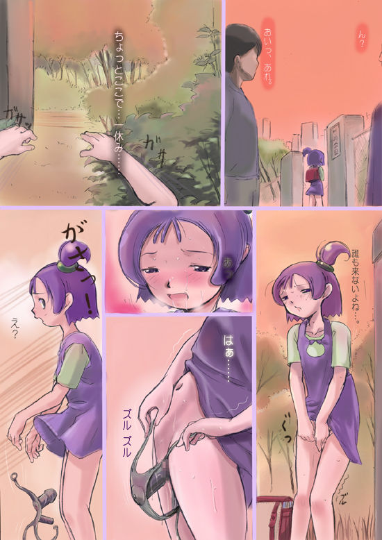 Onbuzukushi 3 page 6 full