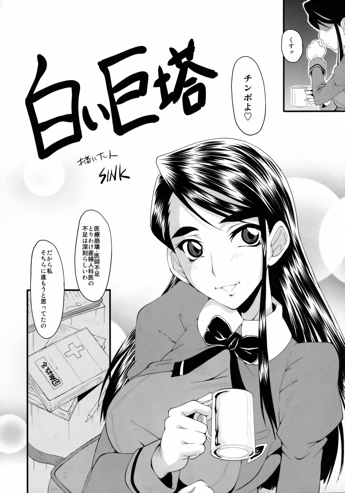 Urabambi vol.38 -Interview with the AQUA- page 5 full