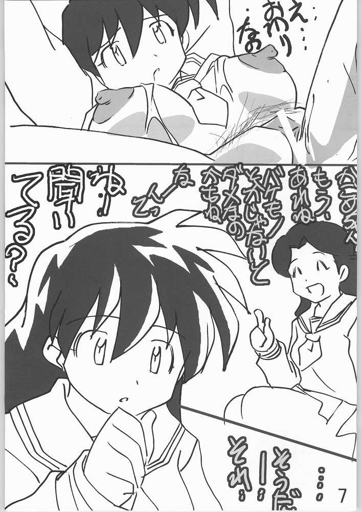 Omedetai page 5 full