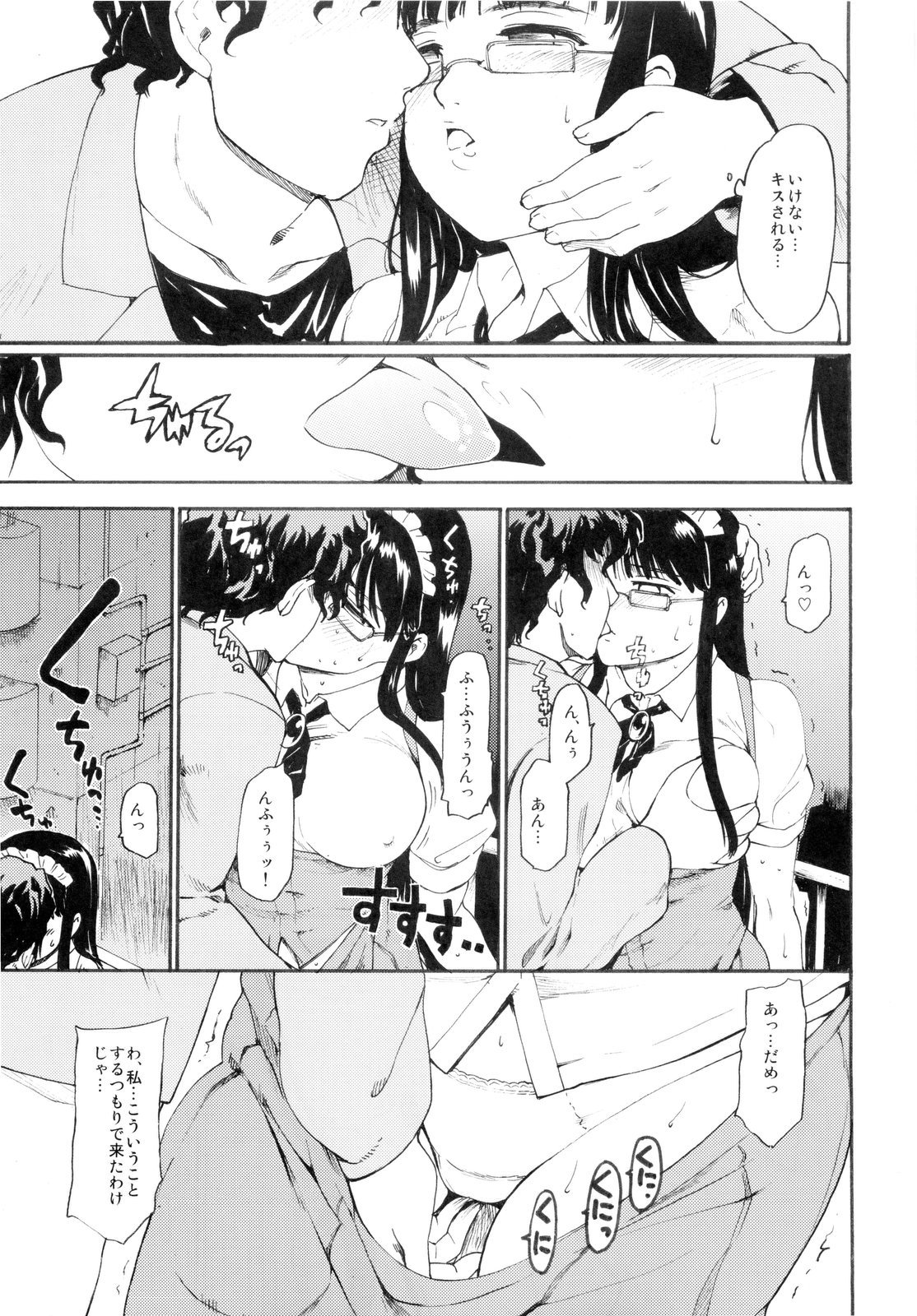 Akogare no Hito -Himitsu no Isshuukan- #3 page 7 full