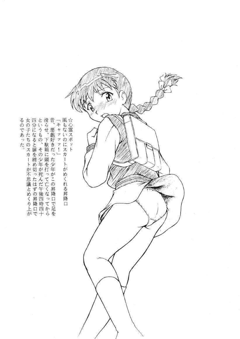 Sexy Sexy Shinrei Shashinshuu page 2 full