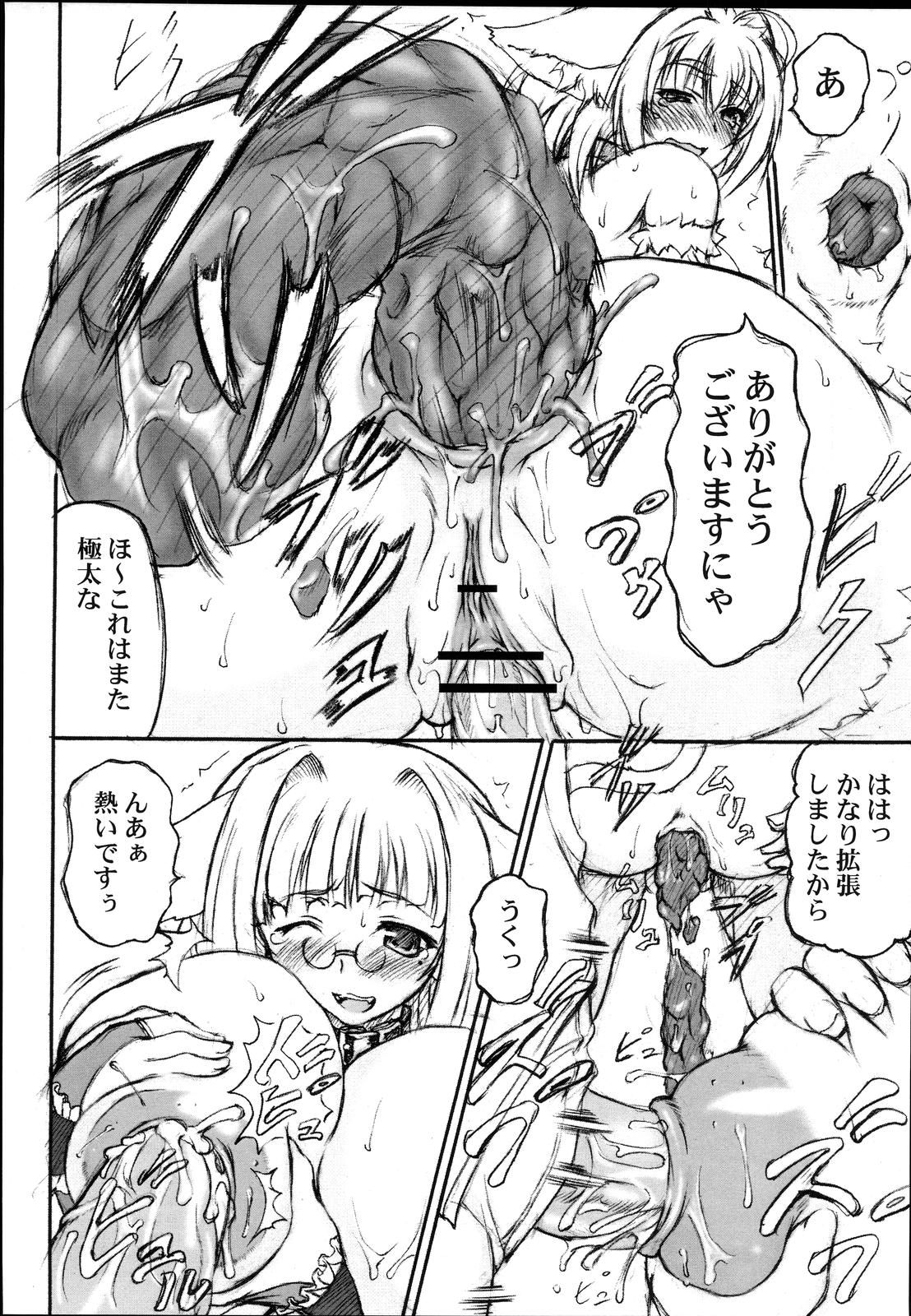 Kemonokko Yuugi page 9 full