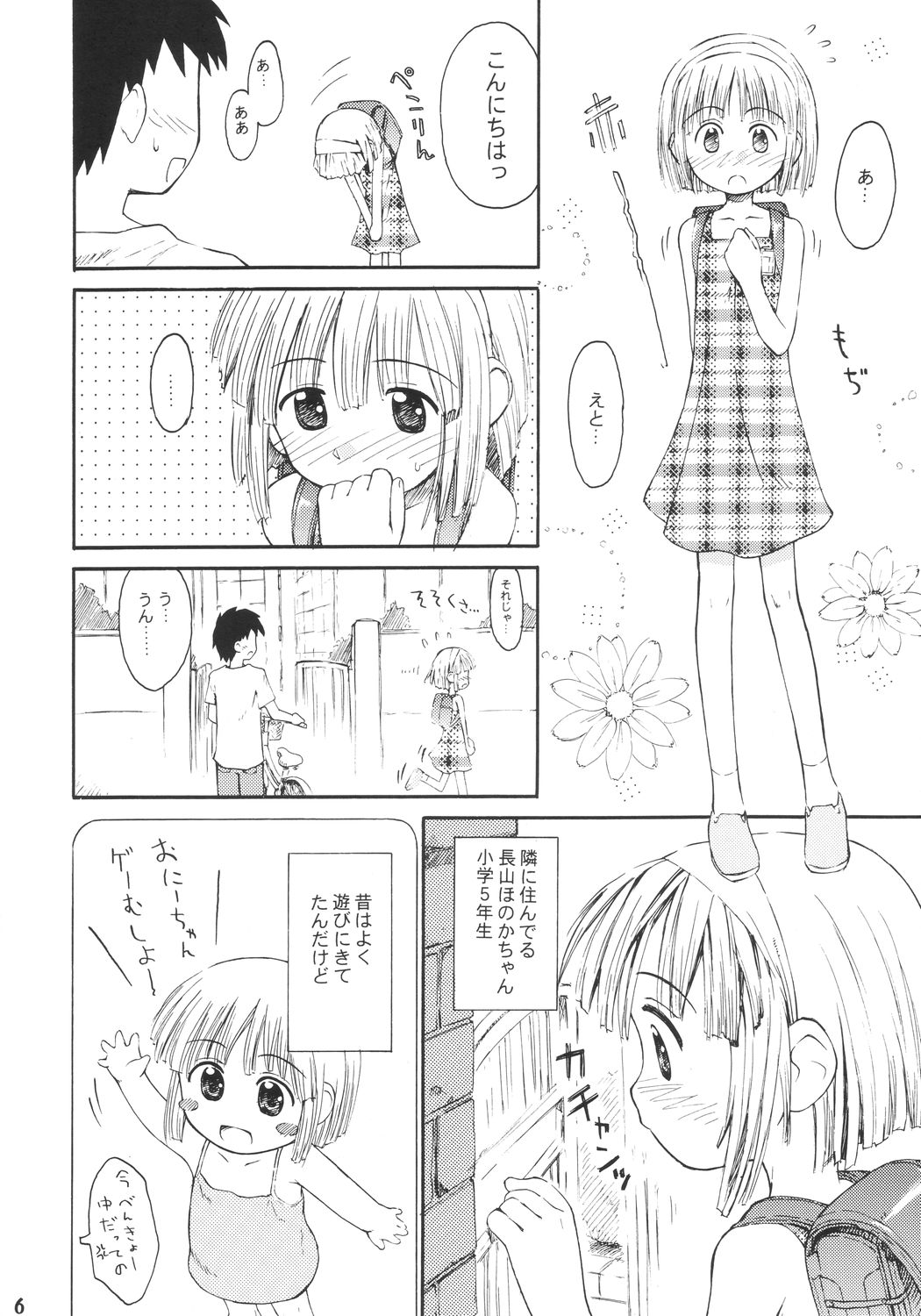 Bloomerlita 2003 page 5 full