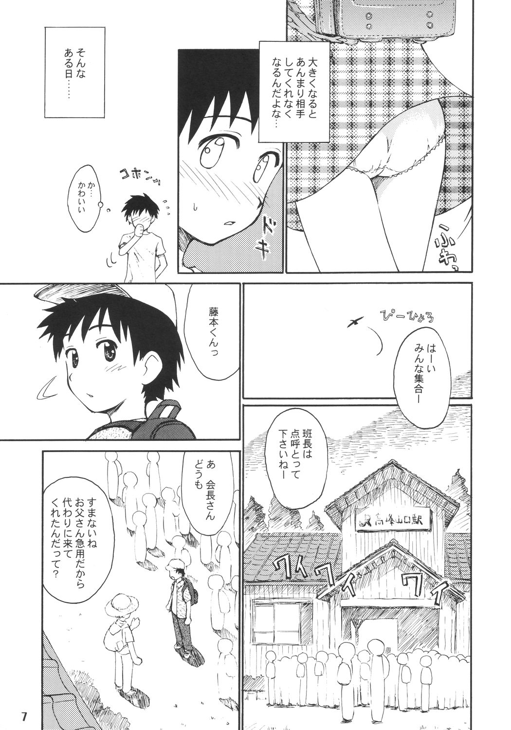 Bloomerlita 2003 page 6 full