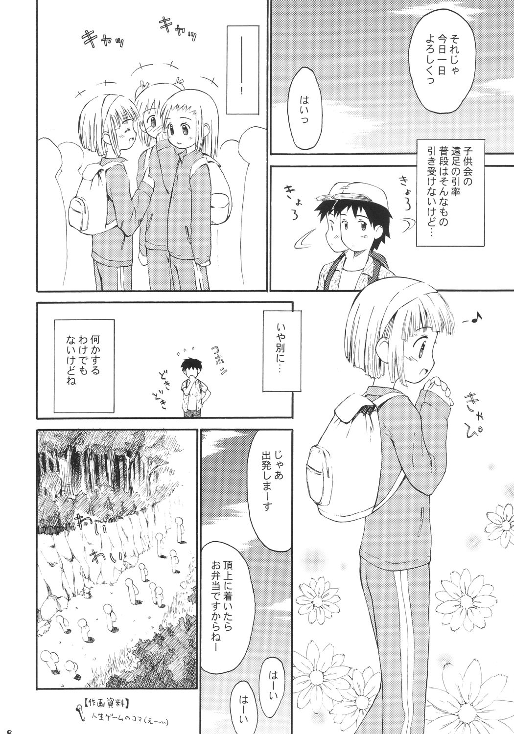 Bloomerlita 2003 page 7 full