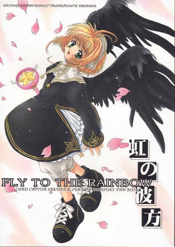Niji no Kanata cover
