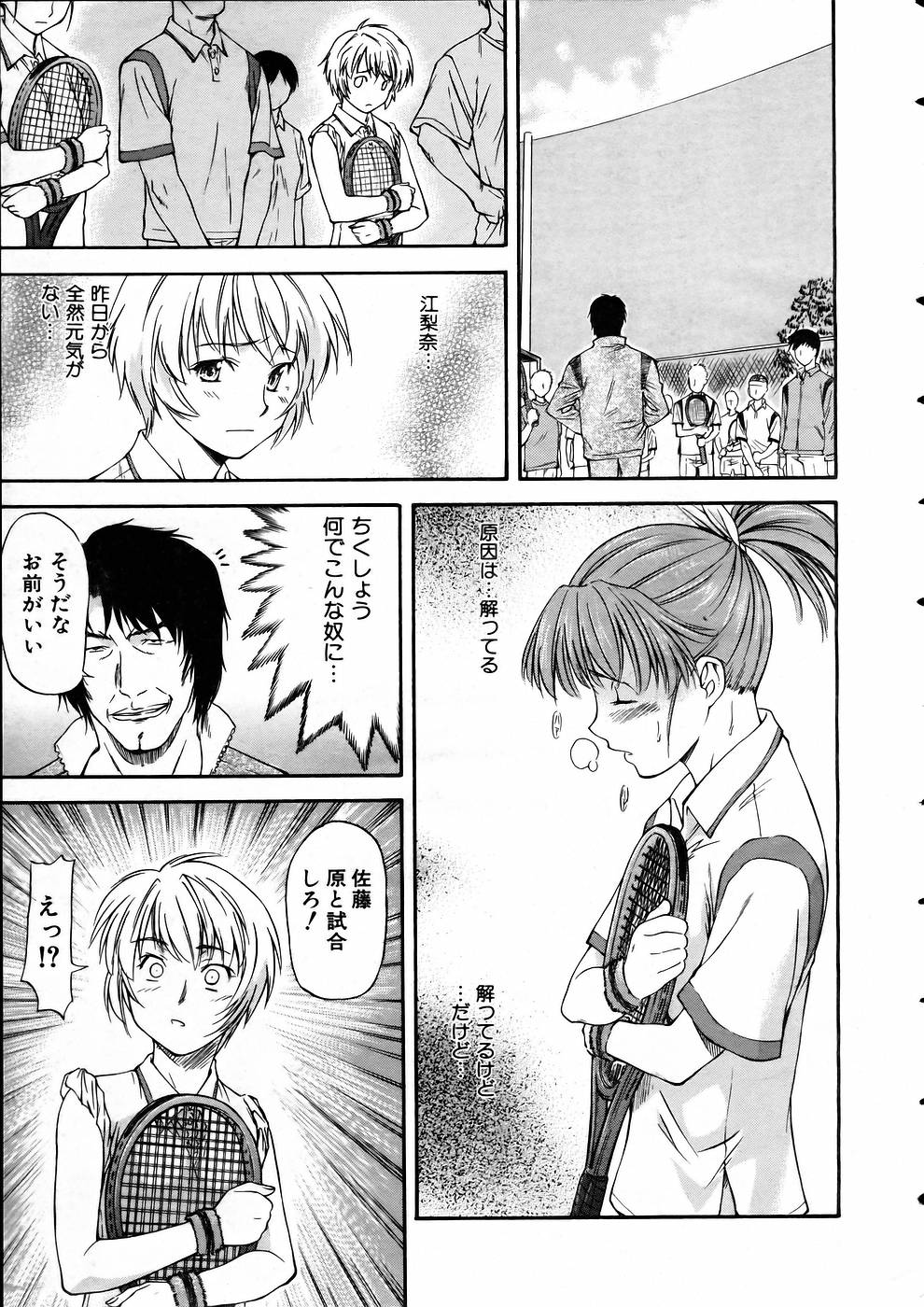 COMIC AUN 2005-05 Vol. 108 page 8 full