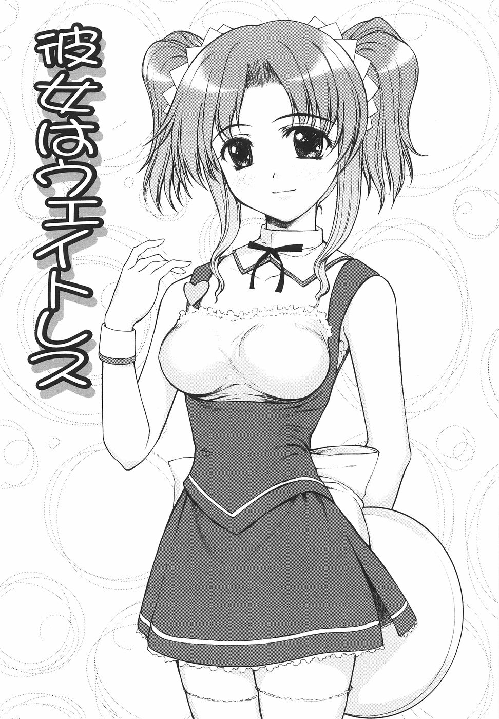 Joshikousei no Shojo Soushitsu page 5 full