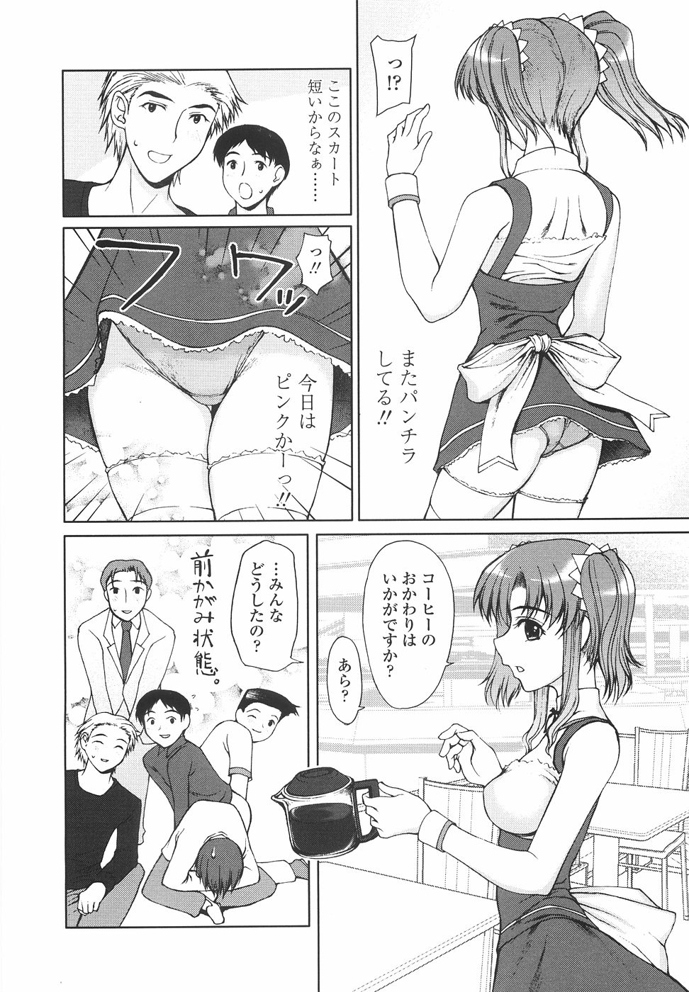 Joshikousei no Shojo Soushitsu page 8 full