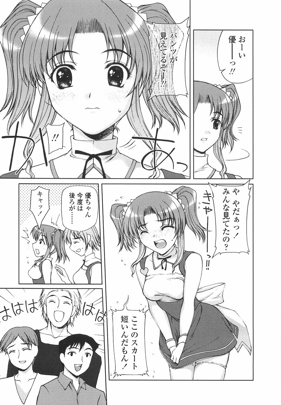Joshikousei no Shojo Soushitsu page 9 full