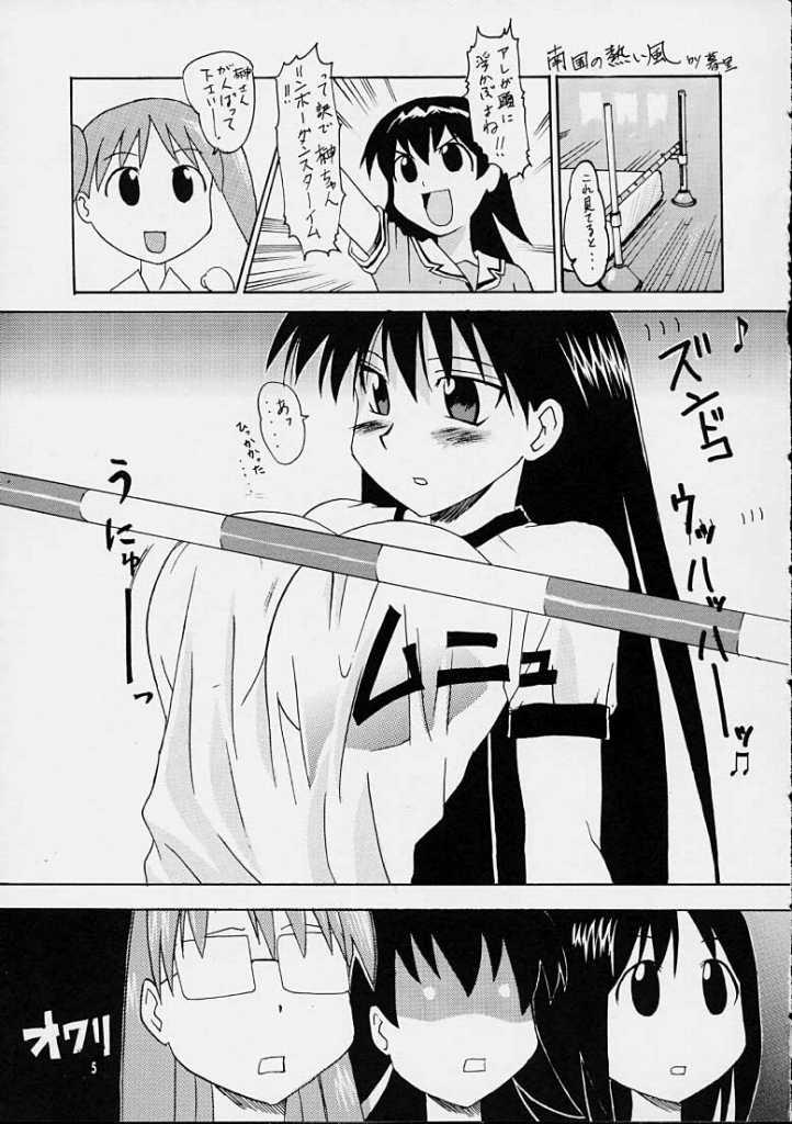 Fuwamoko page 3 full