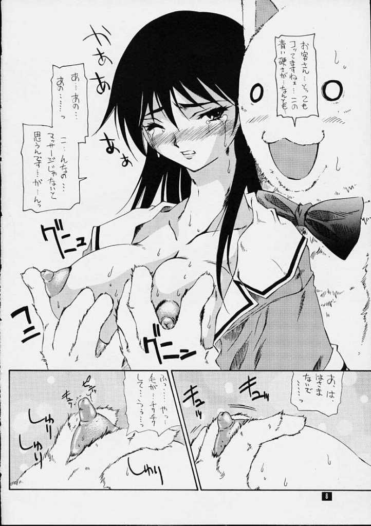 Fuwamoko page 6 full