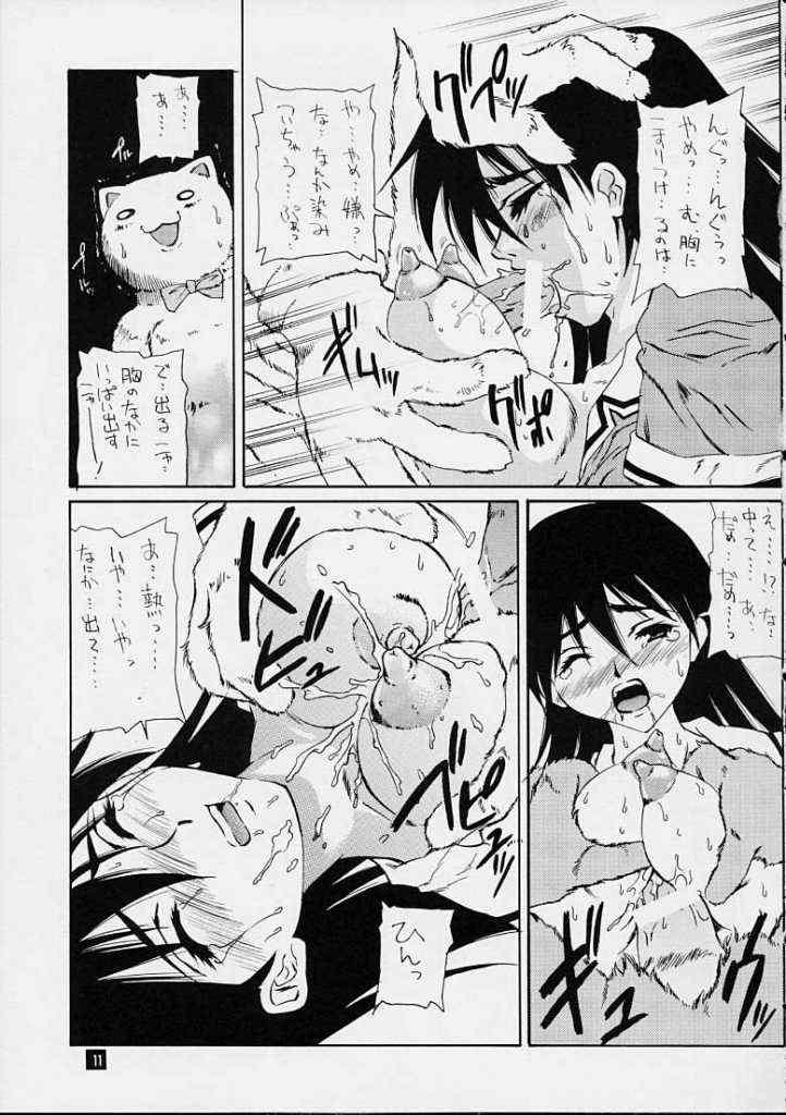 Fuwamoko page 9 full
