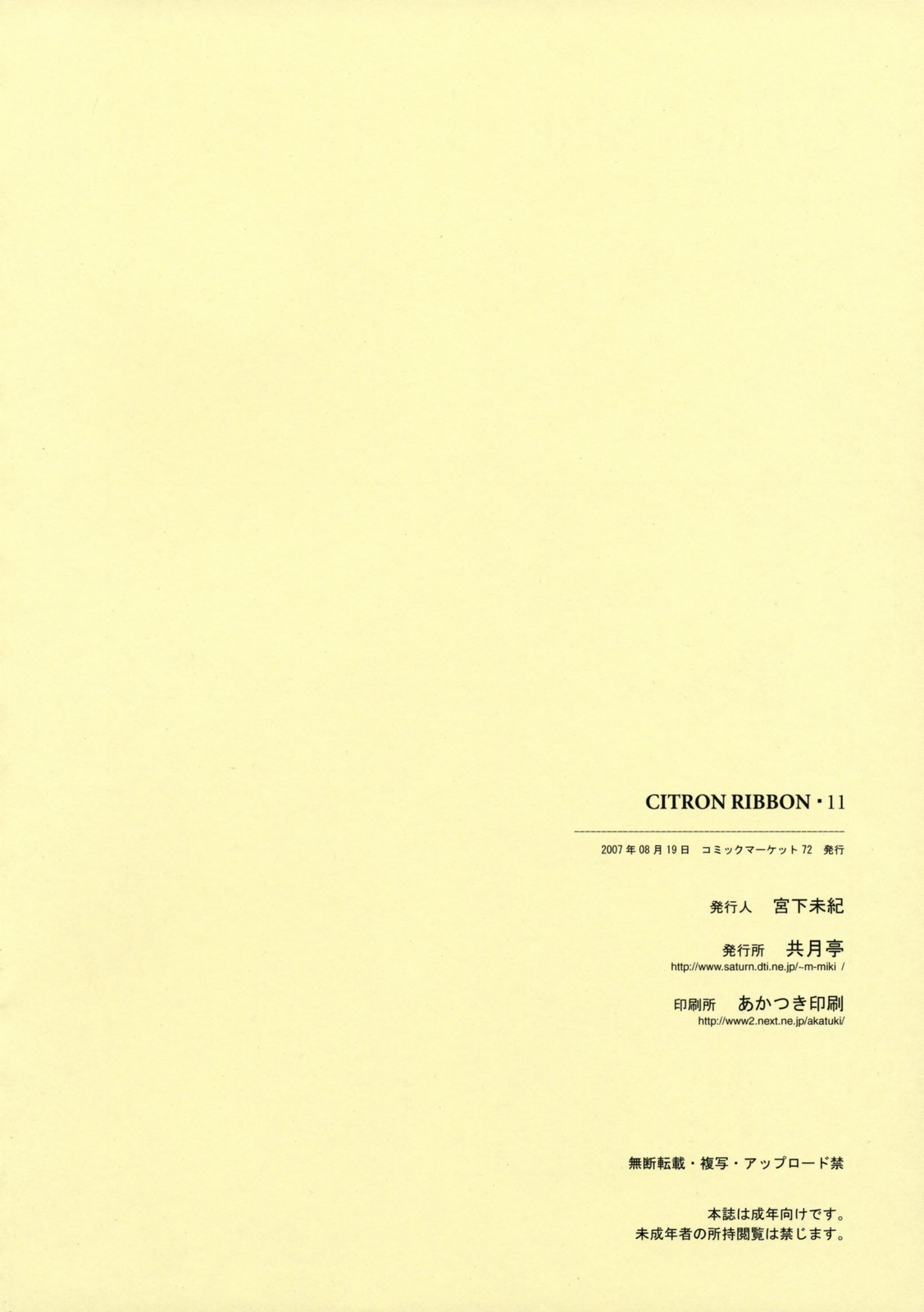 Citron Ribbon 11 page 2 full