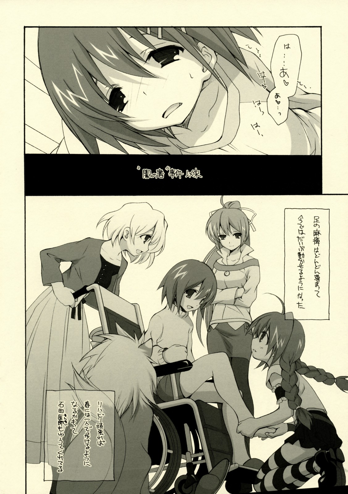 Citron Ribbon 11 page 4 full