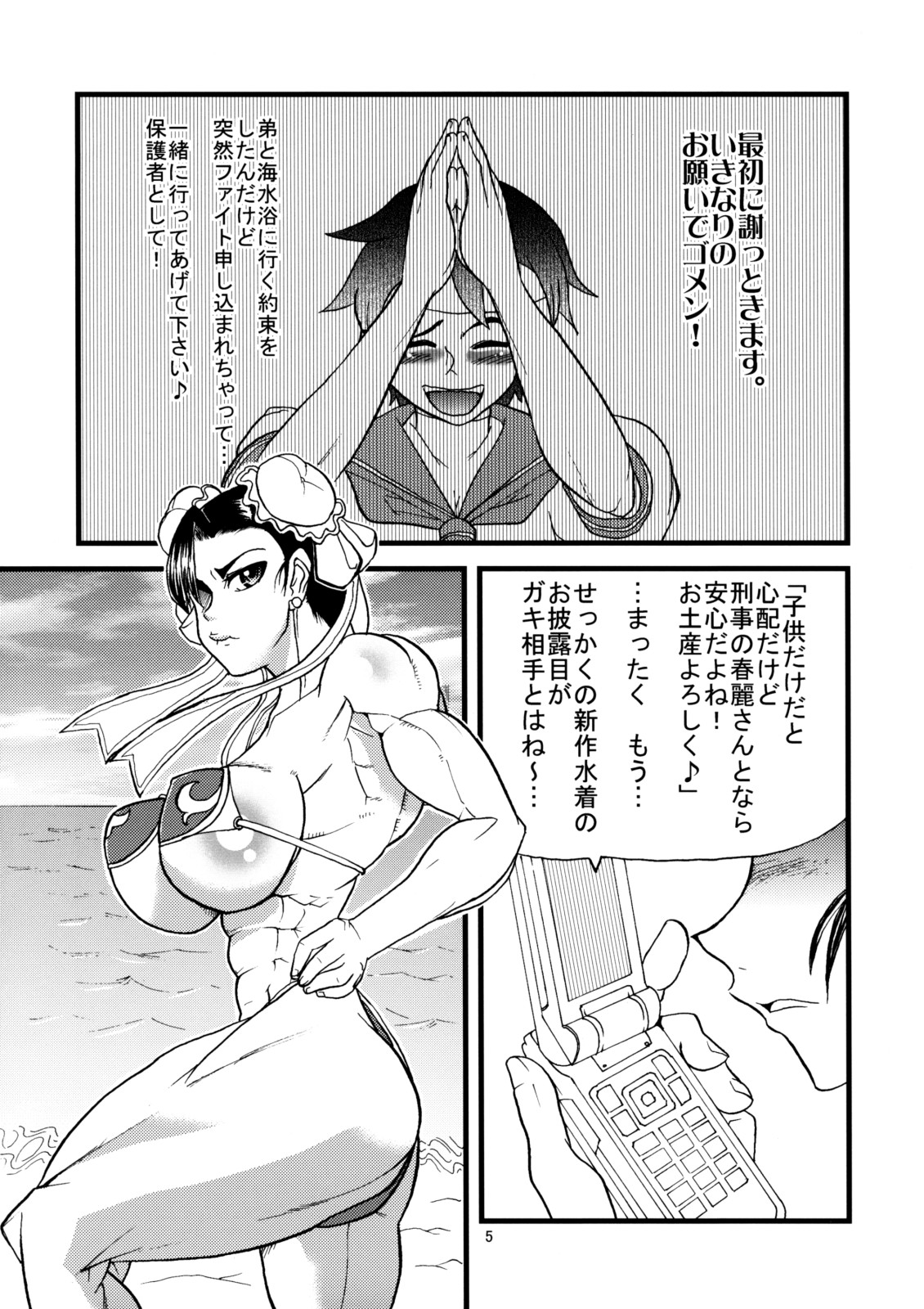 SEA. page 4 full