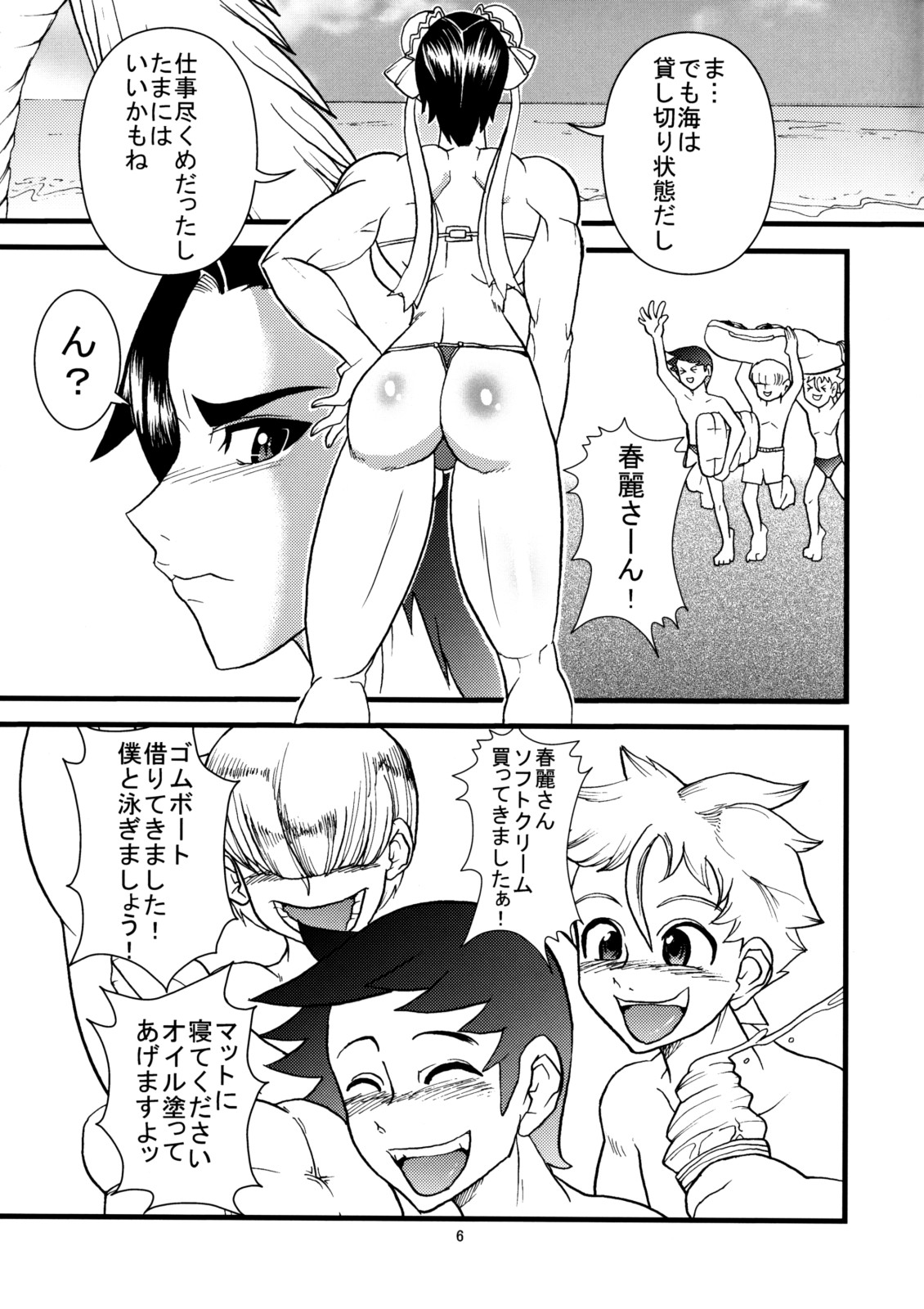 SEA. page 5 full