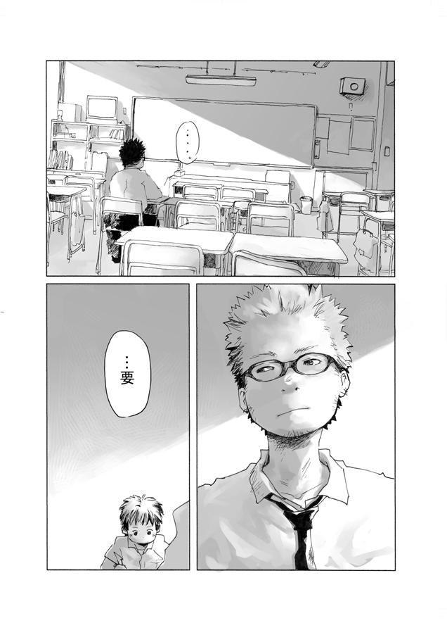 - Gakuran Furo Yuu Keshiki page 10 full