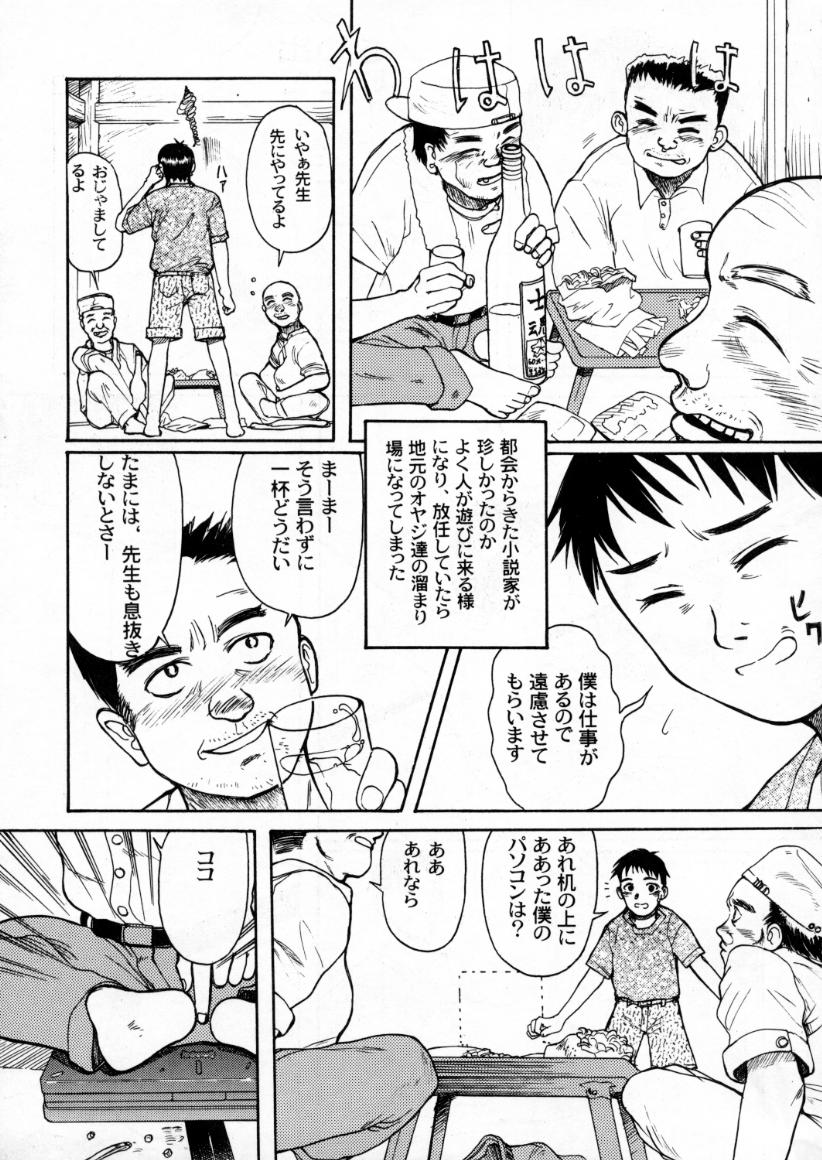 Blue Water Splash!! Vol. 13 page 6 full