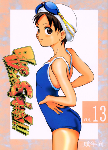 Blue Water Splash!! Vol. 13 cover