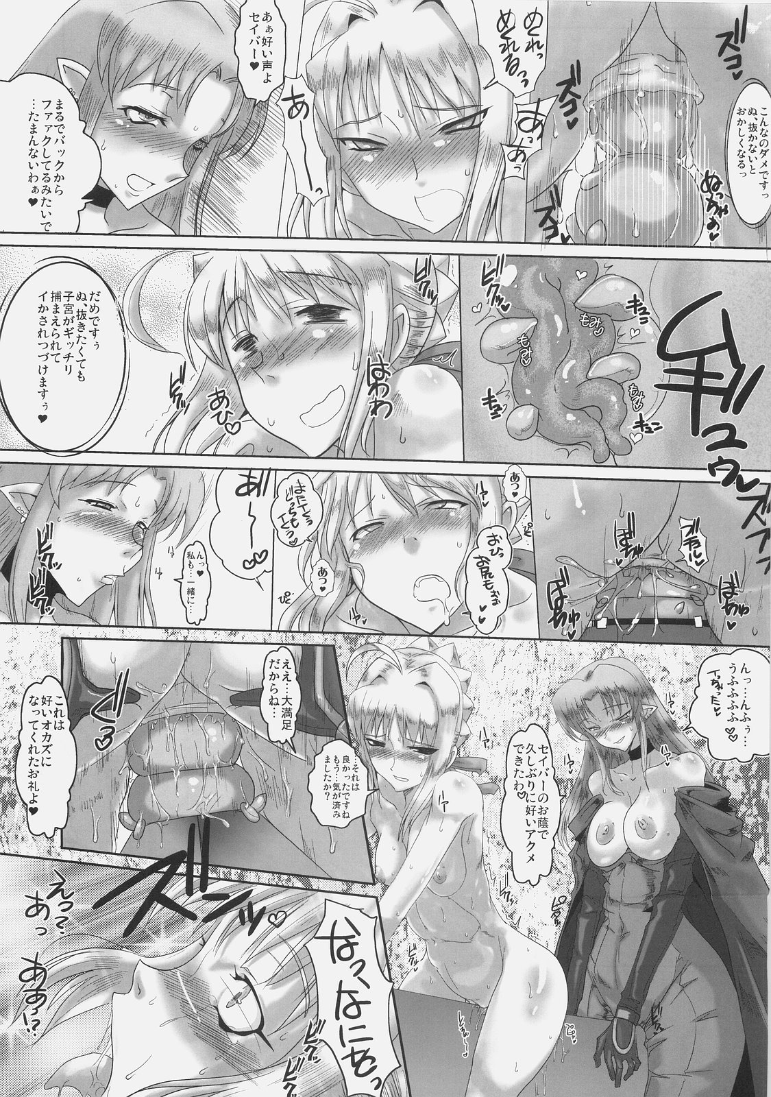 Kishiou Kougyaku Seido II page 10 full
