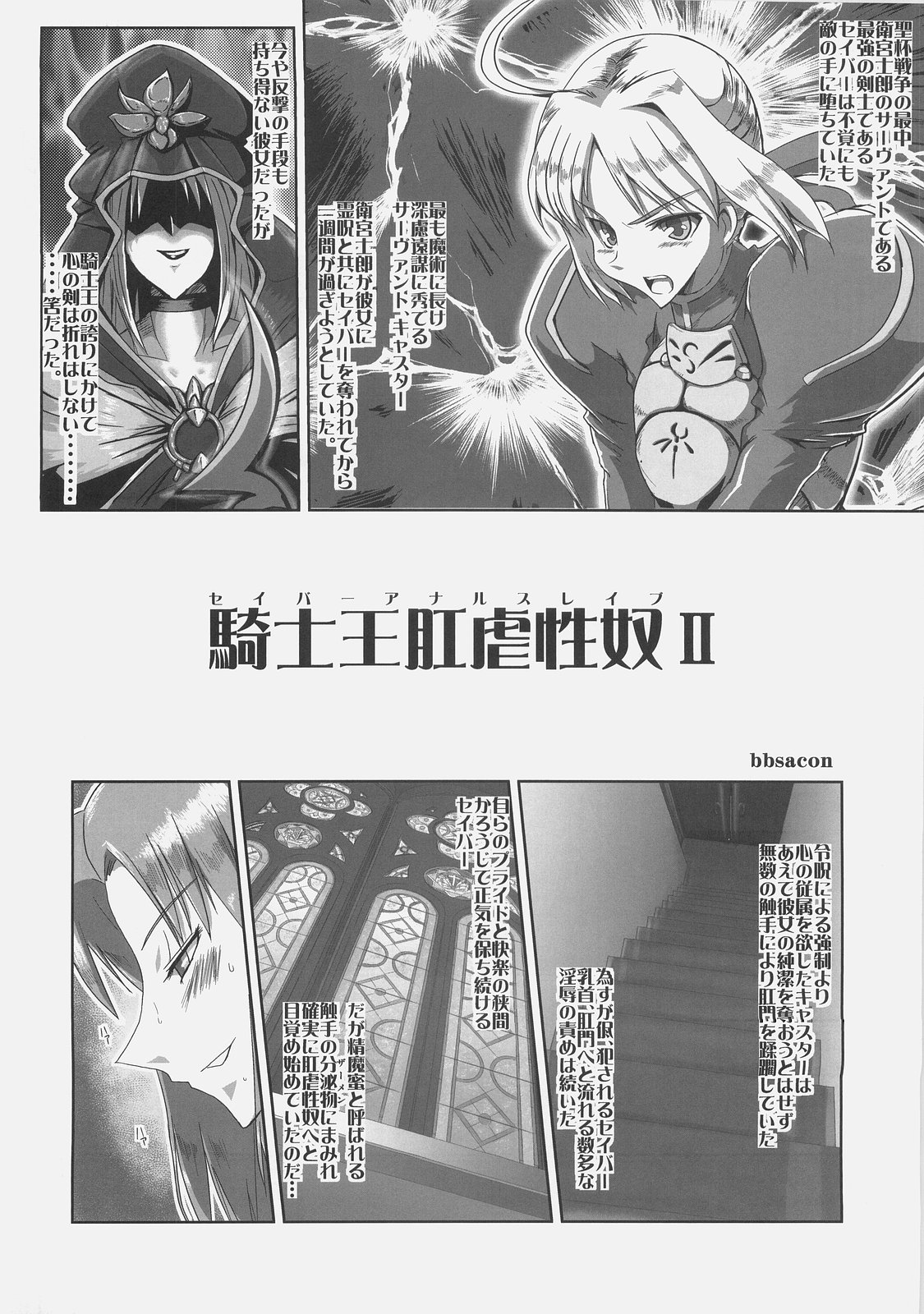 Kishiou Kougyaku Seido II page 4 full
