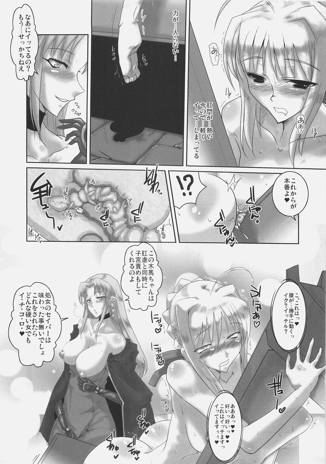Kishiou Kougyaku Seido II page 8 full