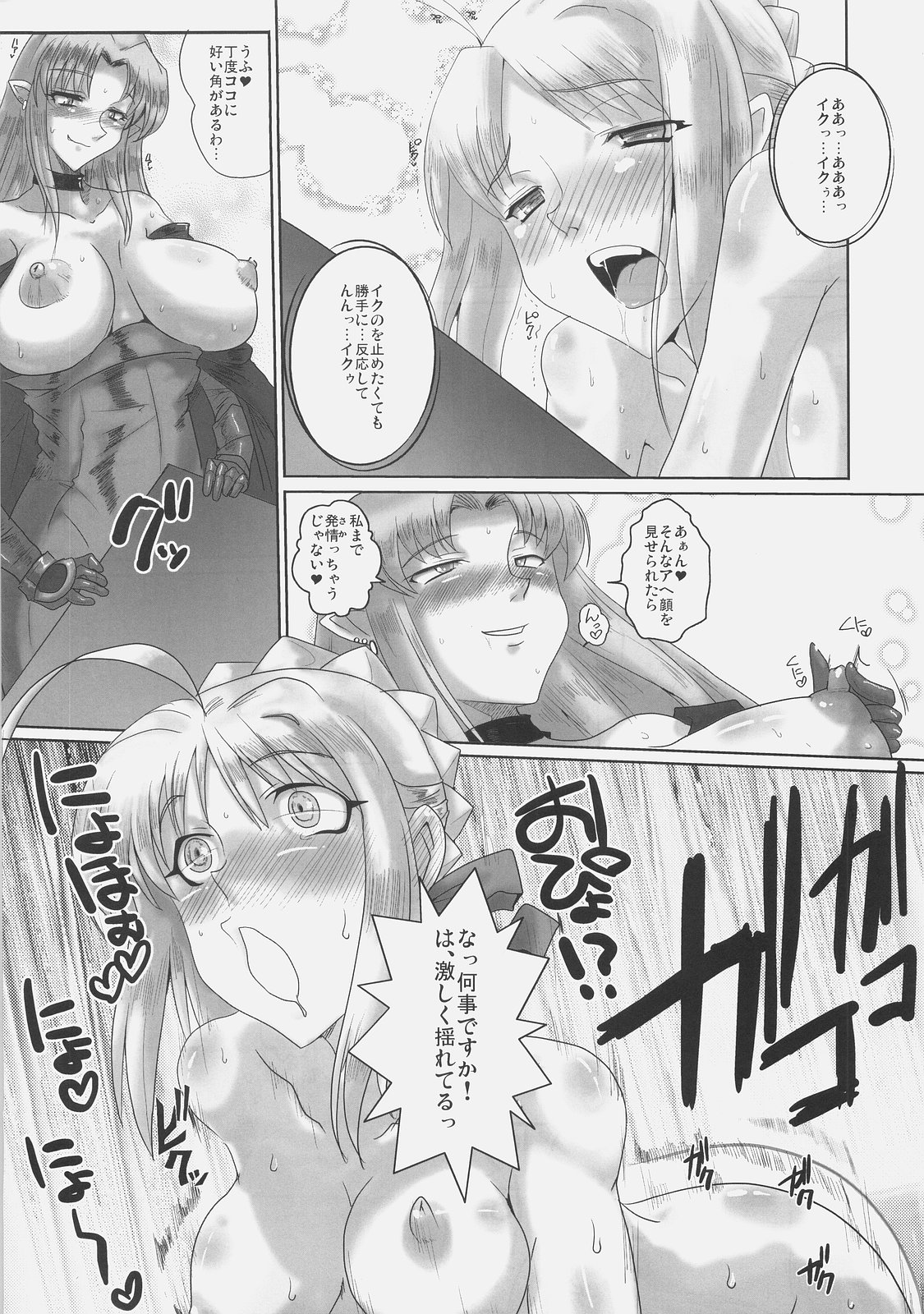 Kishiou Kougyaku Seido II page 9 full