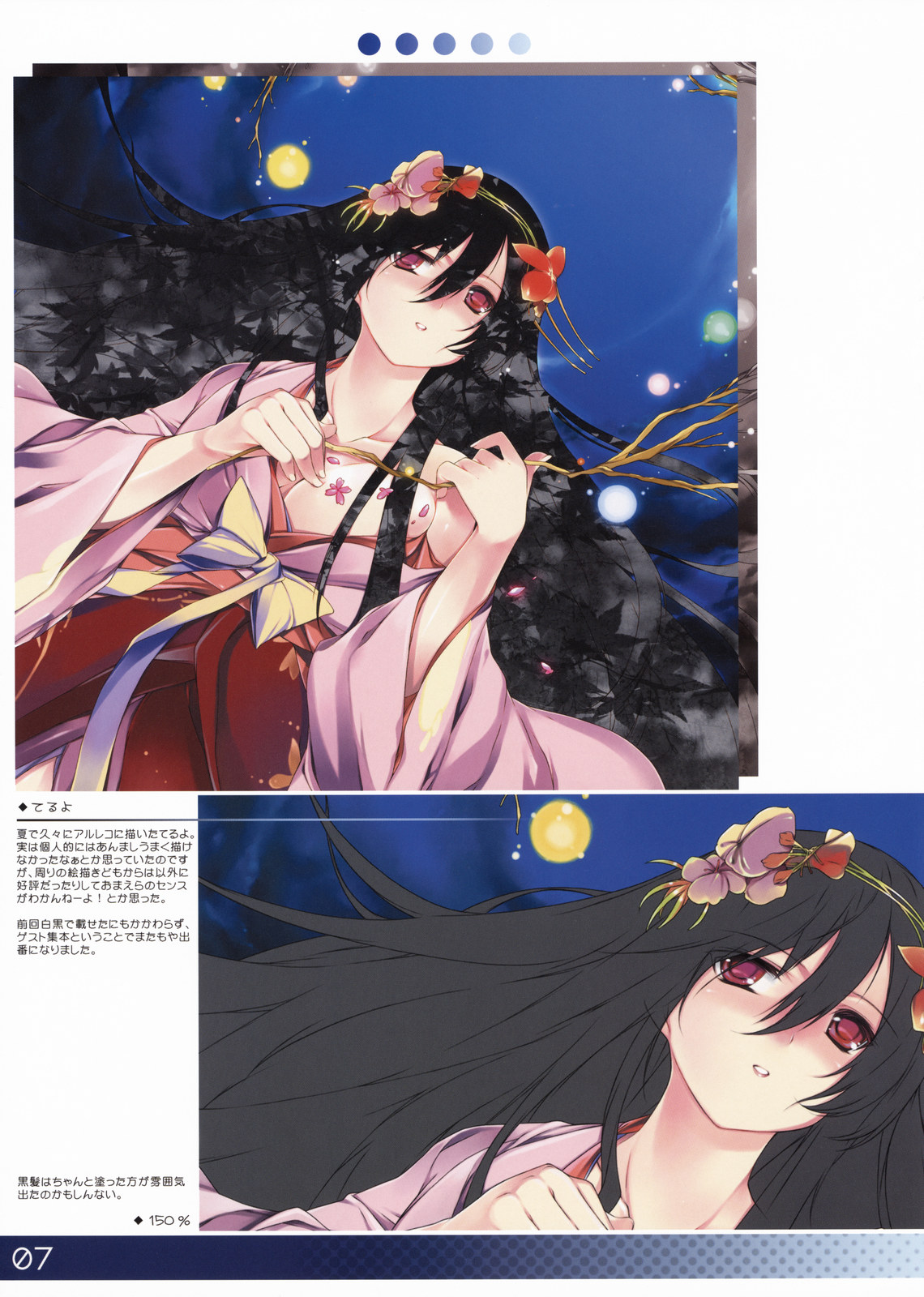 LUNA page 8 full