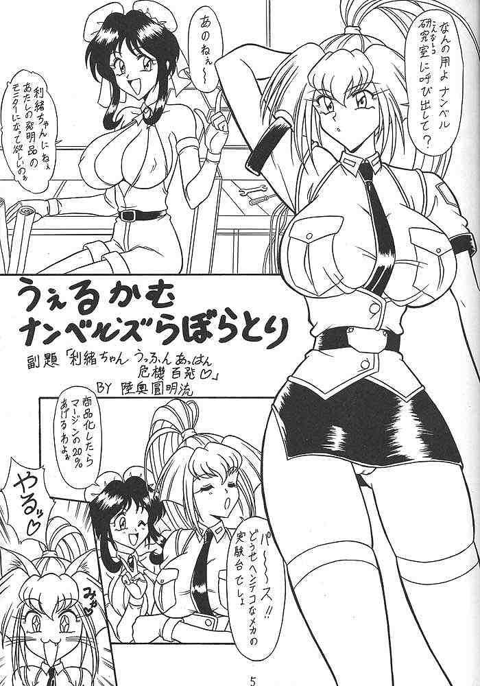 Sugoi Ikioi II page 4 full