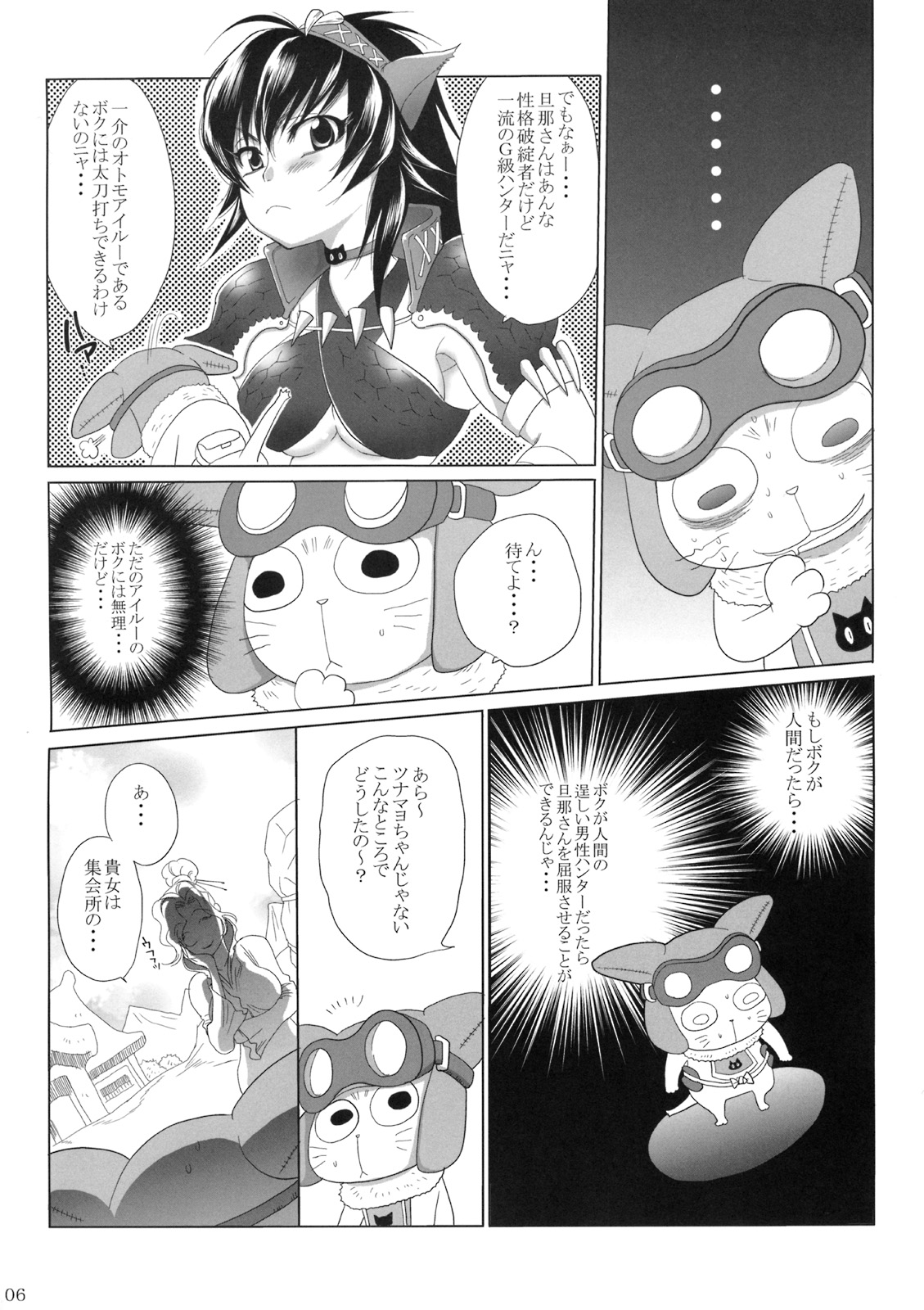 Naruga-san Quest page 5 full
