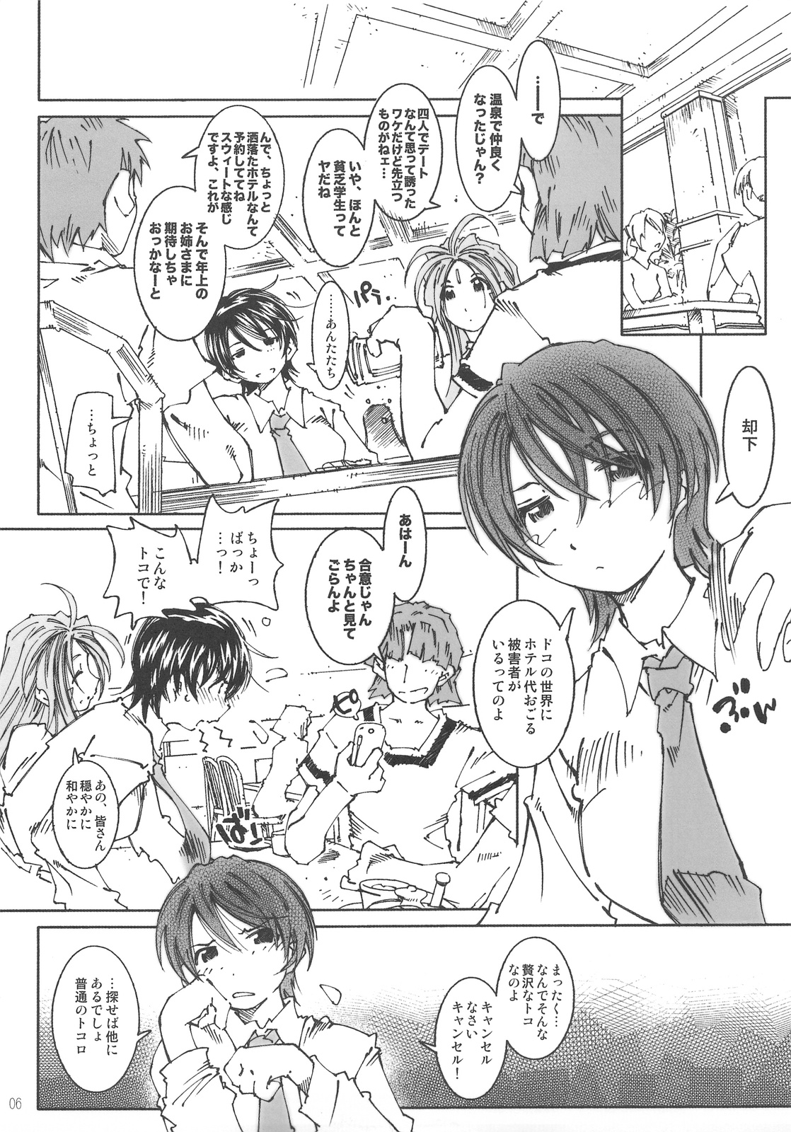 SILENT BELL orchid page 5 full