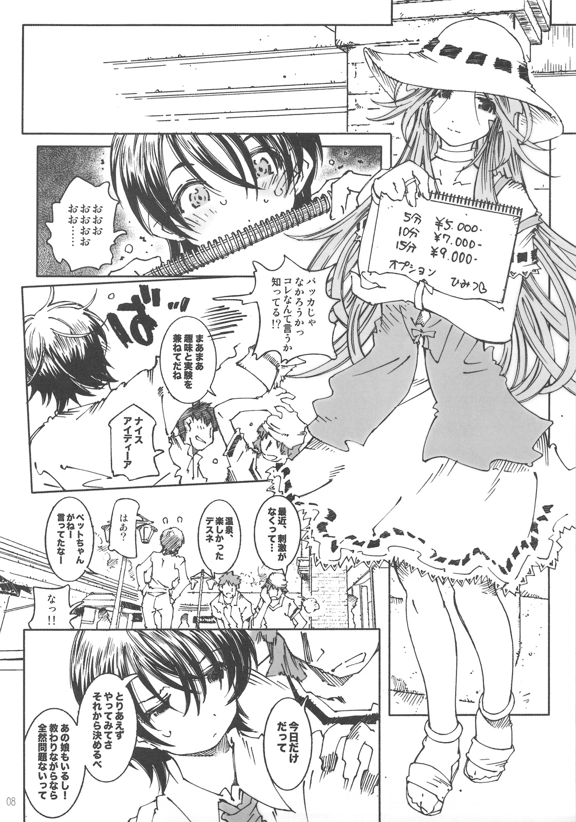 SILENT BELL orchid page 7 full