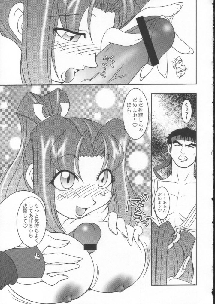 Nettai Ouhi vs. S page 10 full