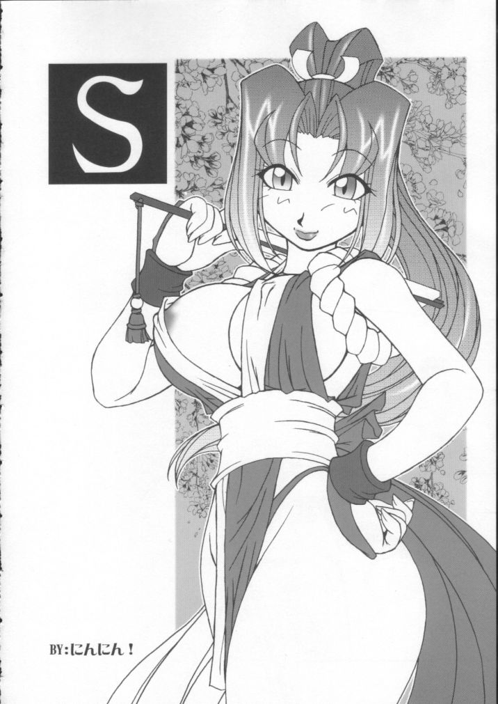 Nettai Ouhi vs. S page 5 full