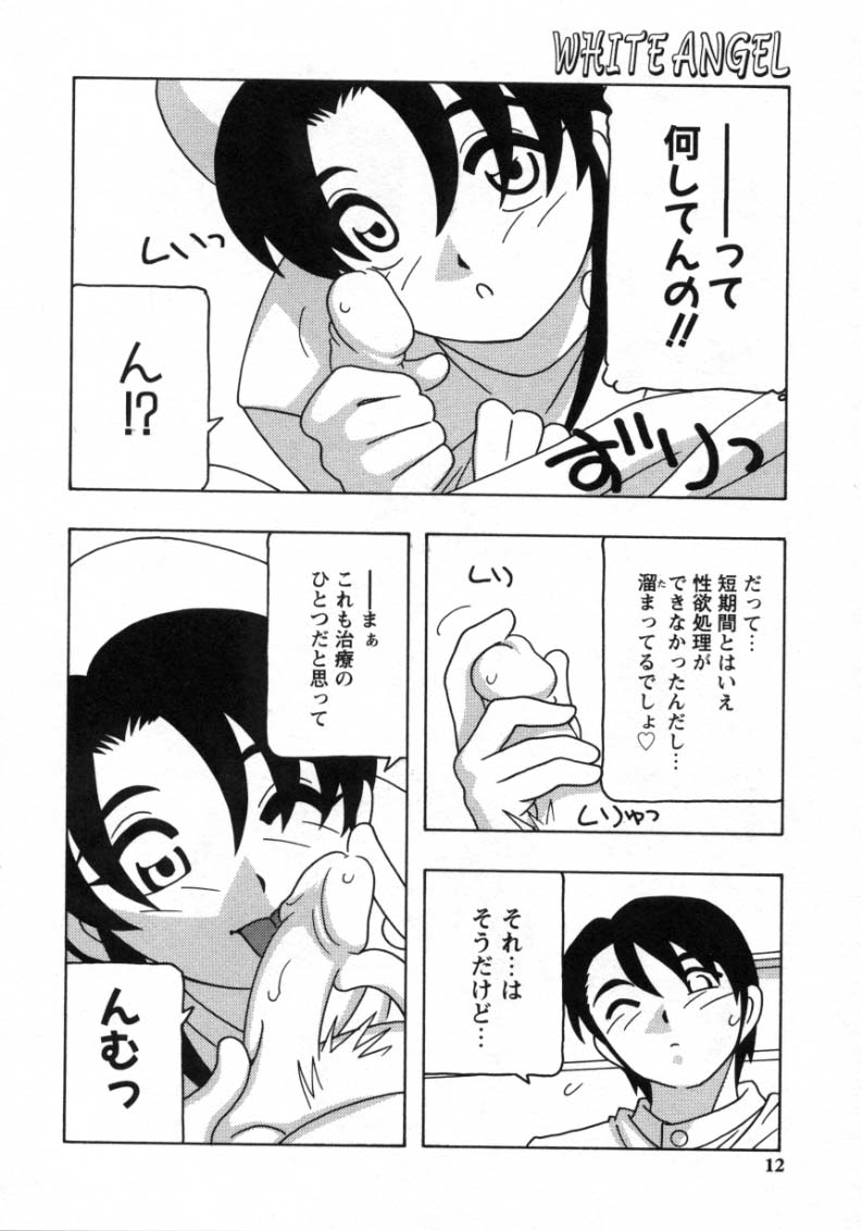 White Angel page 10 full