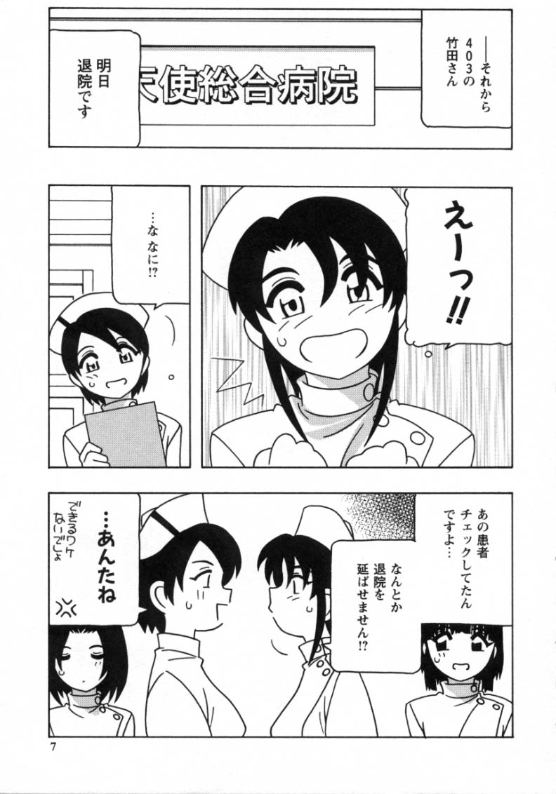 White Angel page 5 full