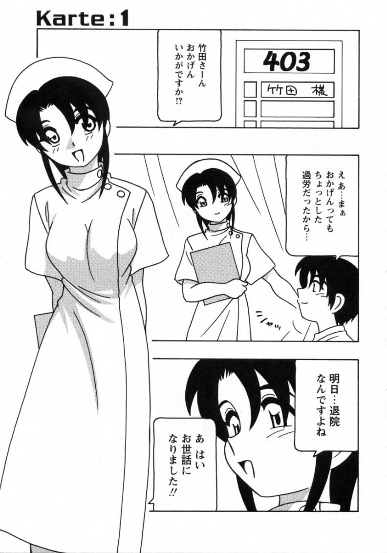 White Angel page 7 full