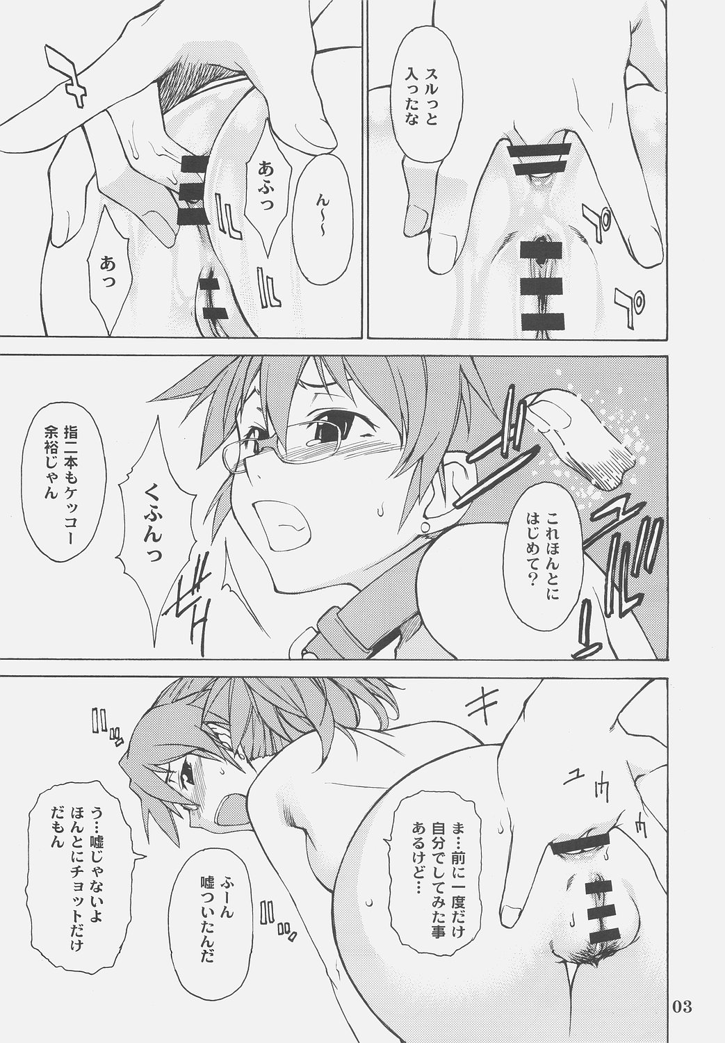 haru x haru Nanka iro iro gomennasai hon '06 page 3 full