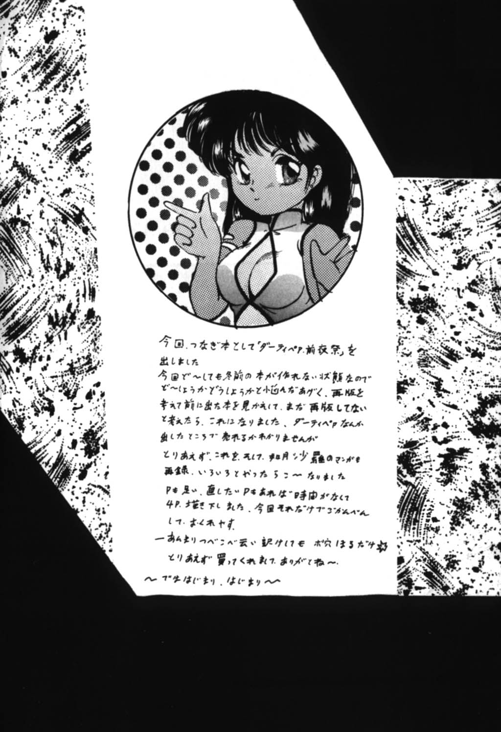 RABBIT CARNIUAI page 3 full