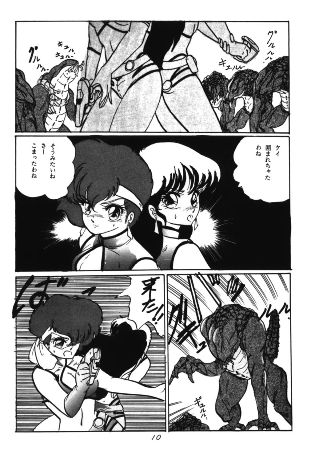 RABBIT CARNIUAI page 9 full