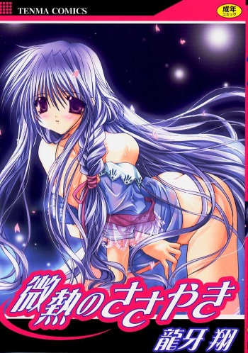 Binetsu no Sasayaki cover