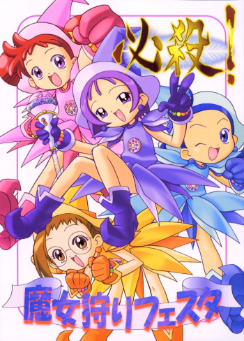 Hissatsu! Majogari Festa cover
