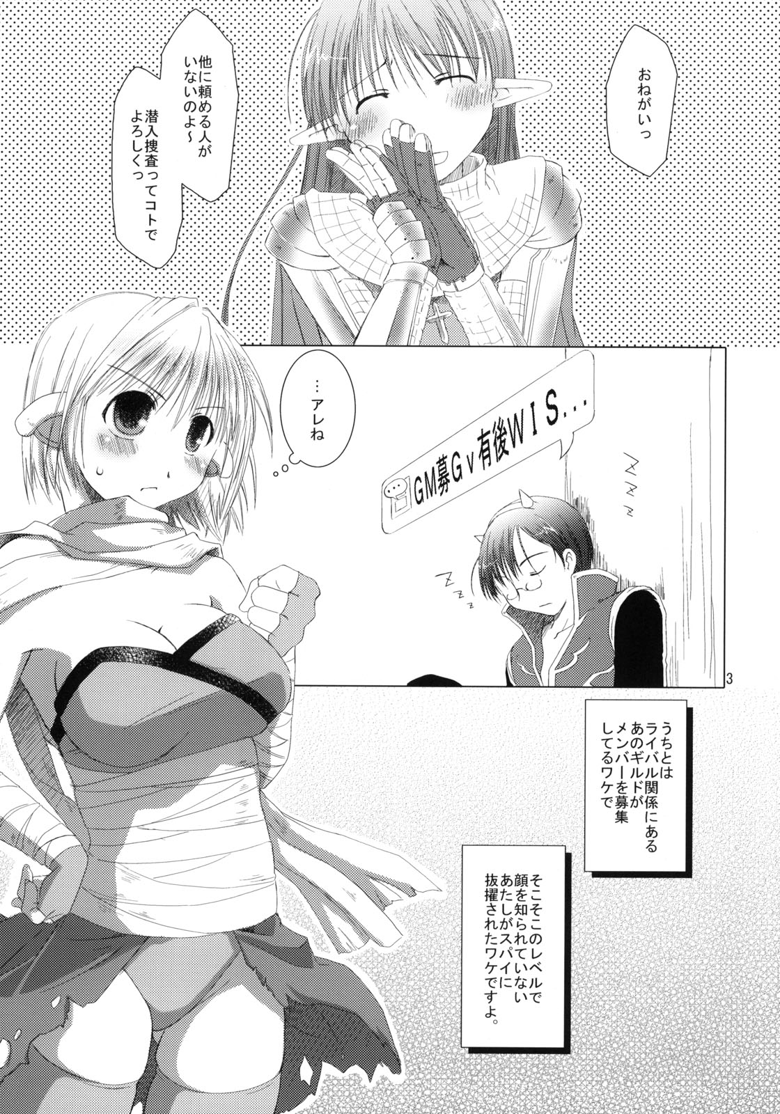 Asazuba! page 4 full