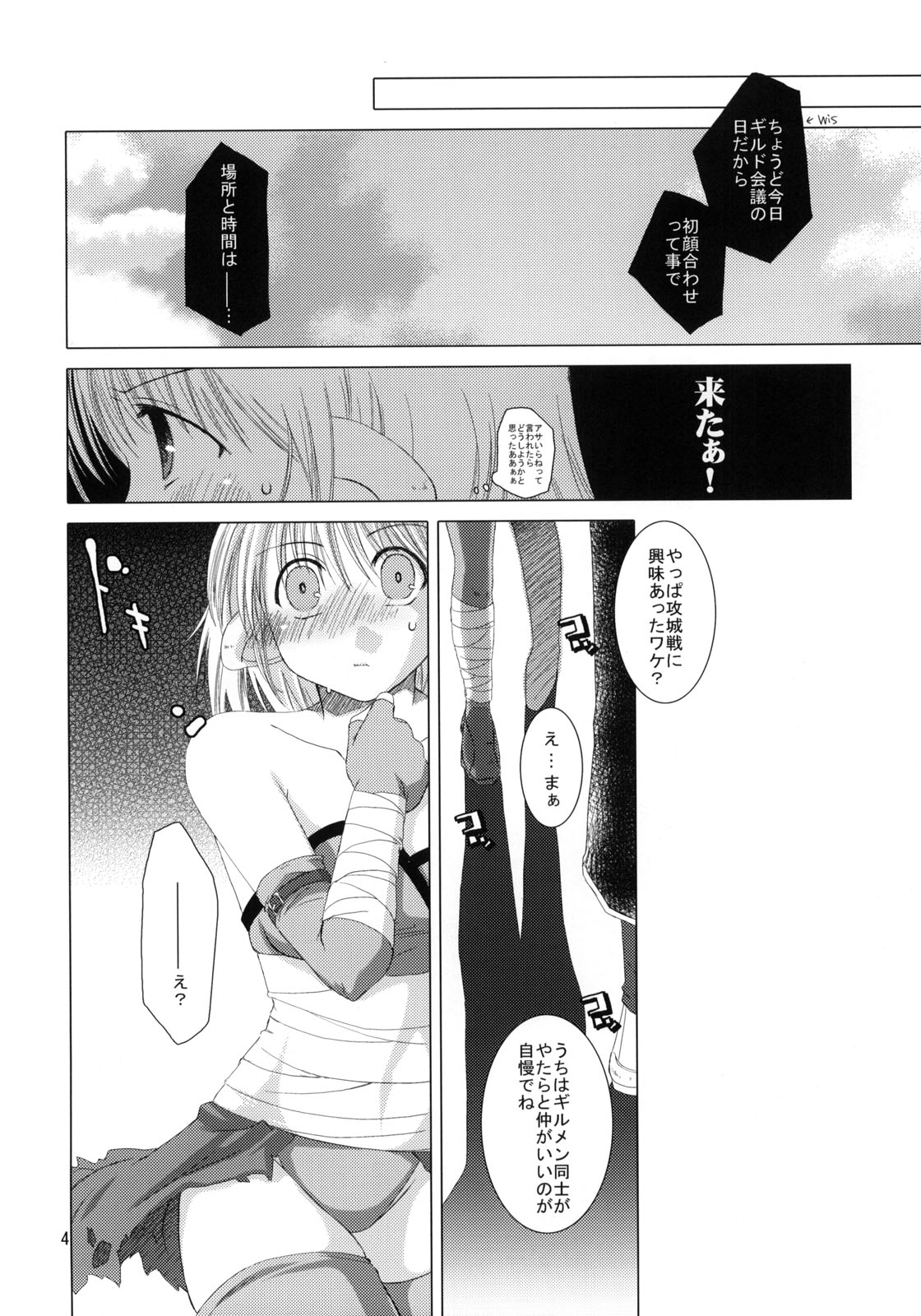 Asazuba! page 5 full